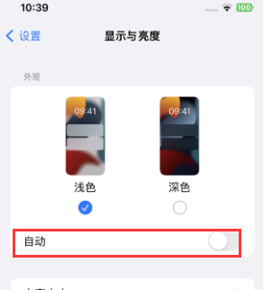 金凤苹果15服务店分享iPhone15无法关闭深色模式怎么办