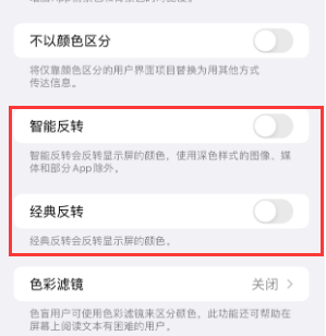 金凤苹果15服务店分享iPhone15无法关闭深色模式怎么办