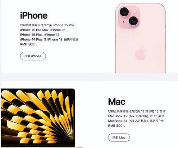 金凤苹果15维修店iPhone 15降价后能退差价吗 