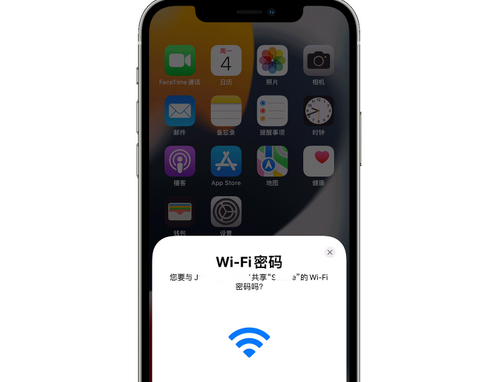 金凤苹果15维修店分享iPhone15如何共享Wi-Fi密码 