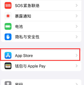 金凤苹果15维修中心如何让iPhone15APP自动更新